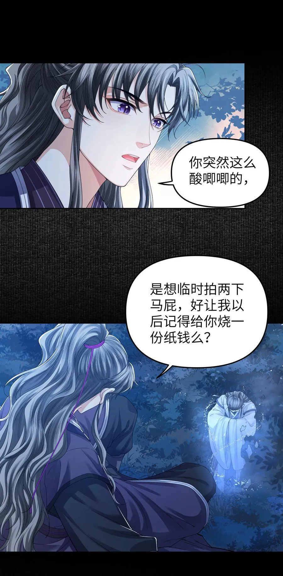 109 送别25