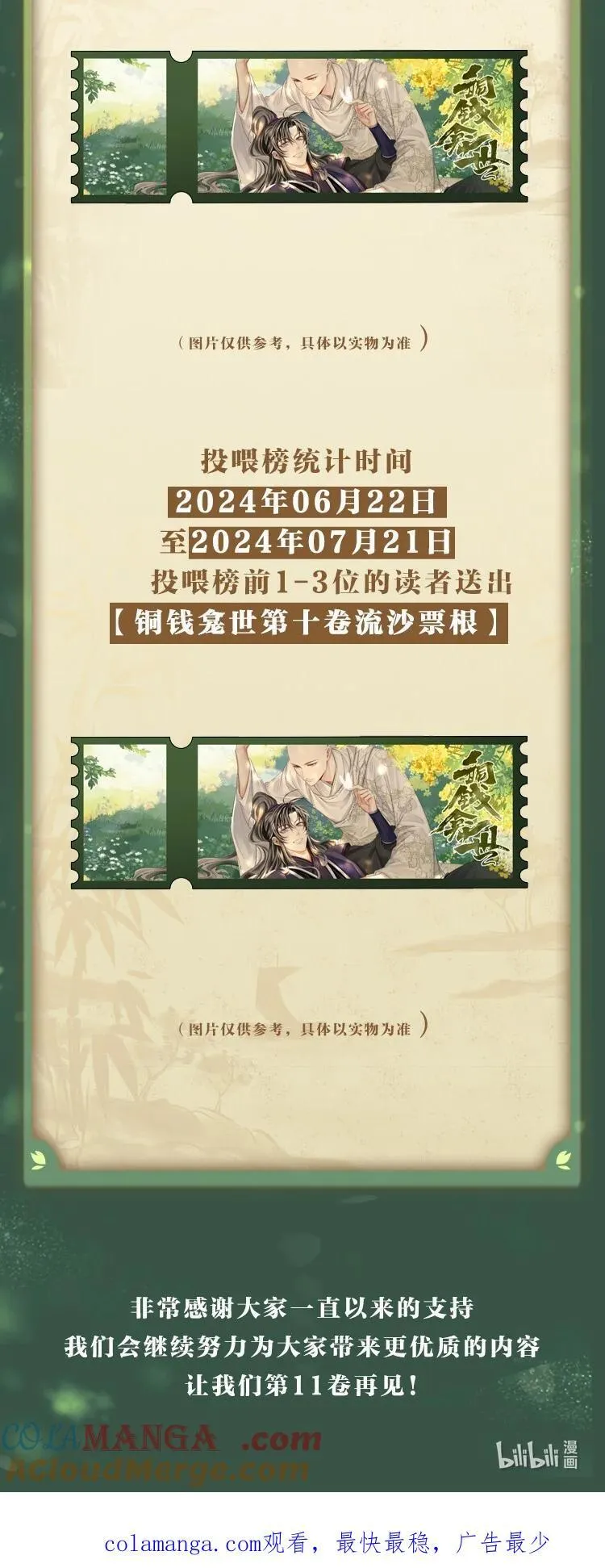 开卷福利 超高能福利、漫画周边……新卷福利已备齐2