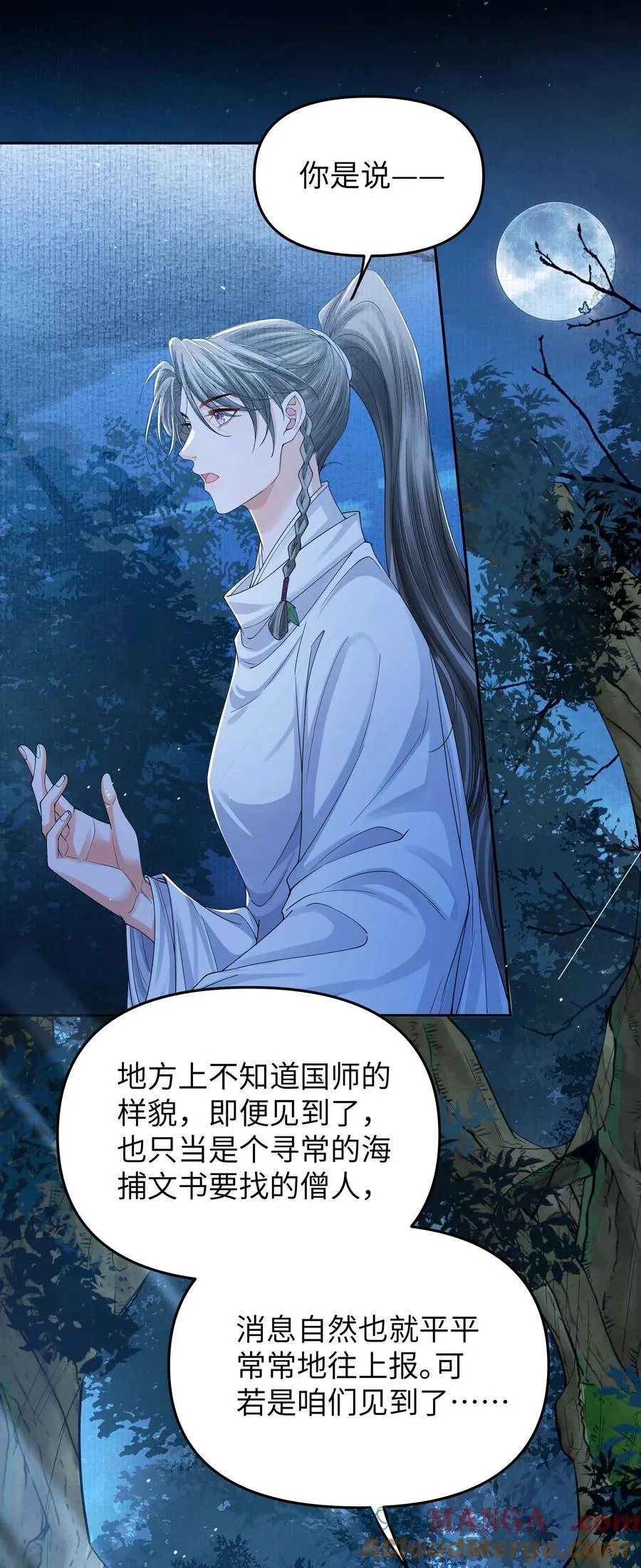 111 真龙18