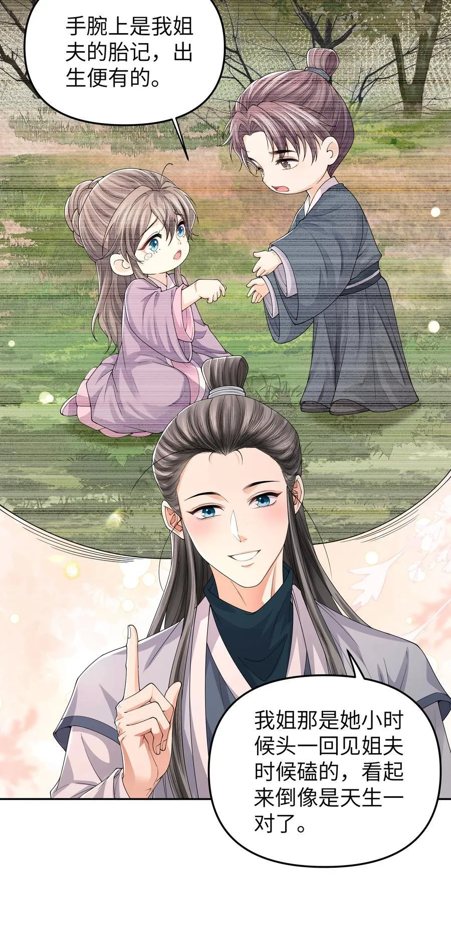 108 三生无改21