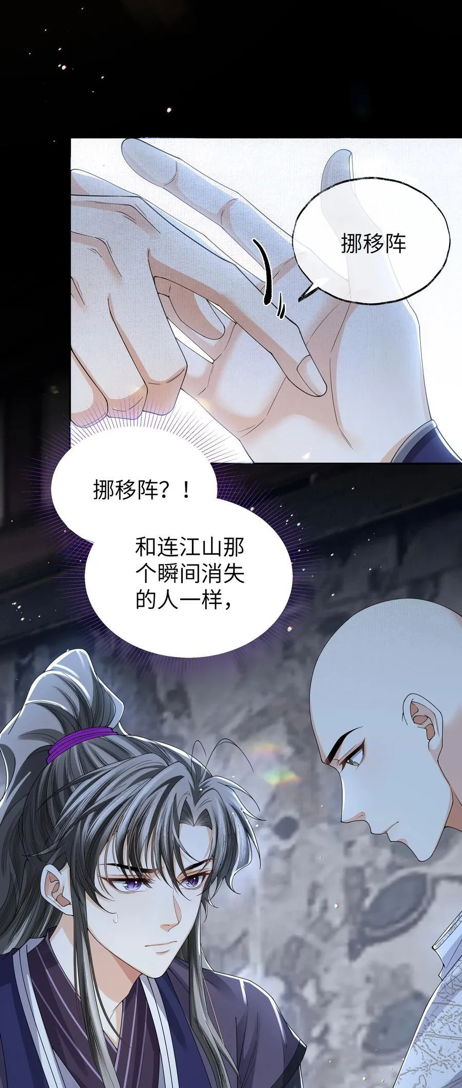 117 挪移阵9