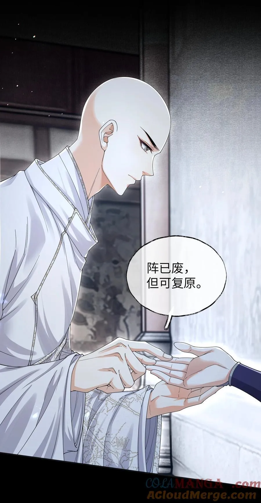 117 挪移阵20