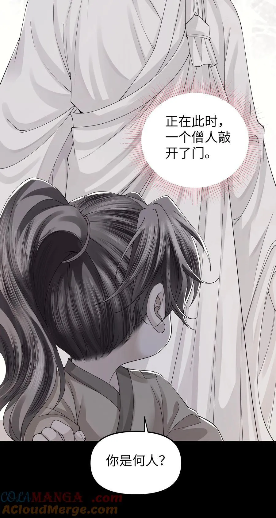 110 国师20