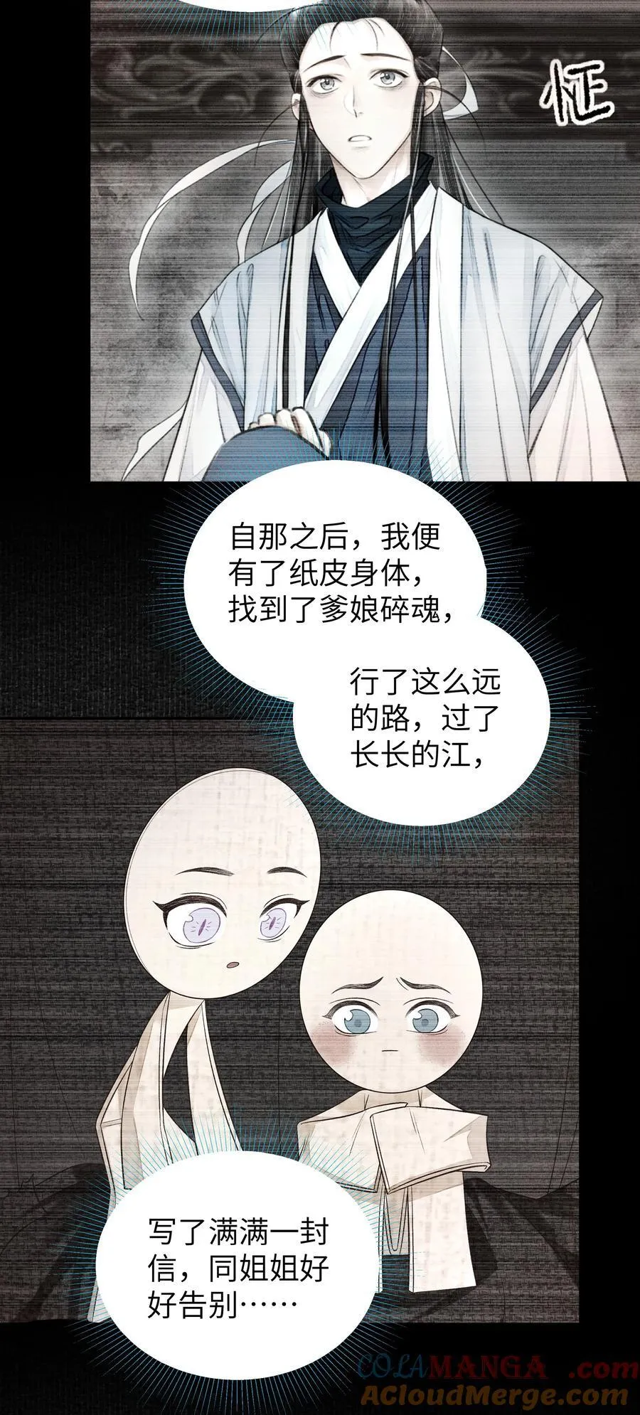 109 送别14