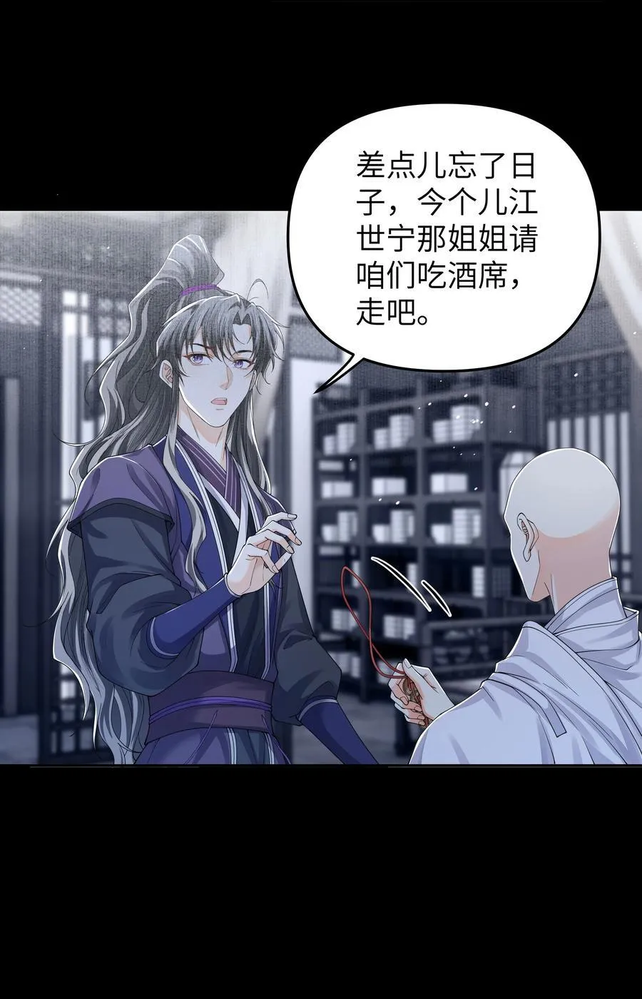 108 三生无改11