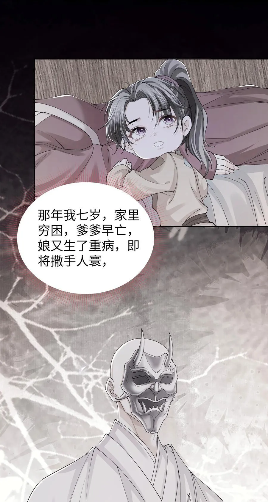 110 国师19