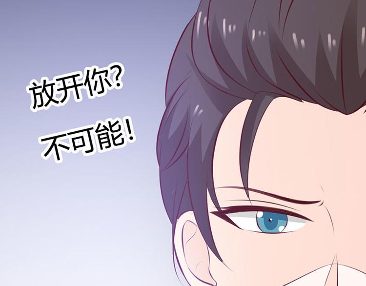 第25话 你竟然强吻我101