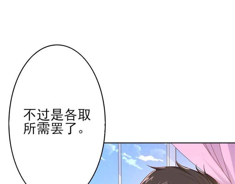 第17话 这是你耍流氓的理由吧6