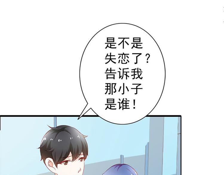 第6话 你就这么讨厌我嘛29