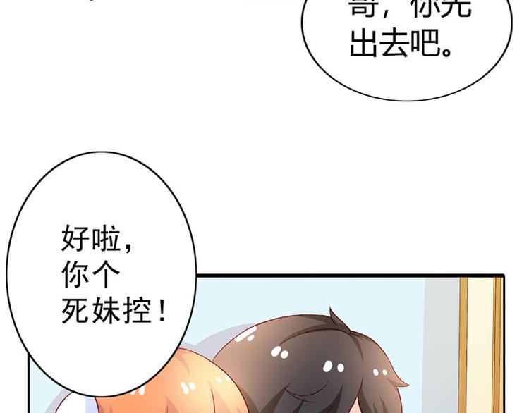第6话 你就这么讨厌我嘛35