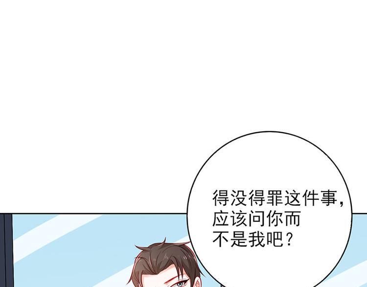 第16话 过期不候46
