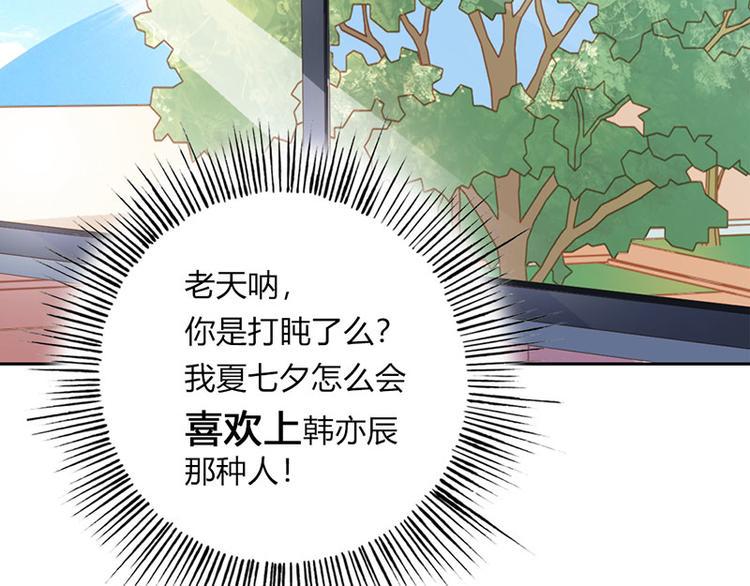 第23话 韩亦辰你个花心大混蛋64