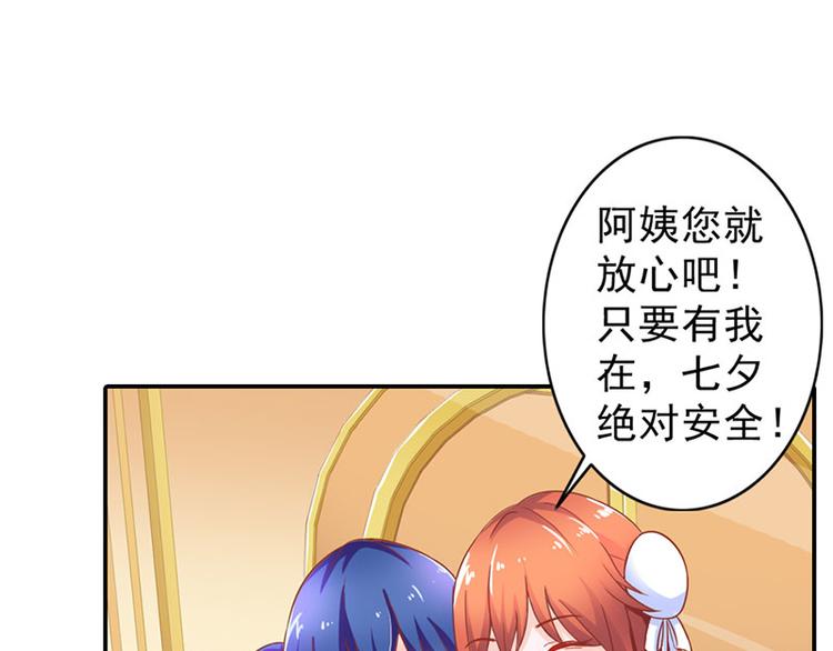 第4话 夜不归宿12