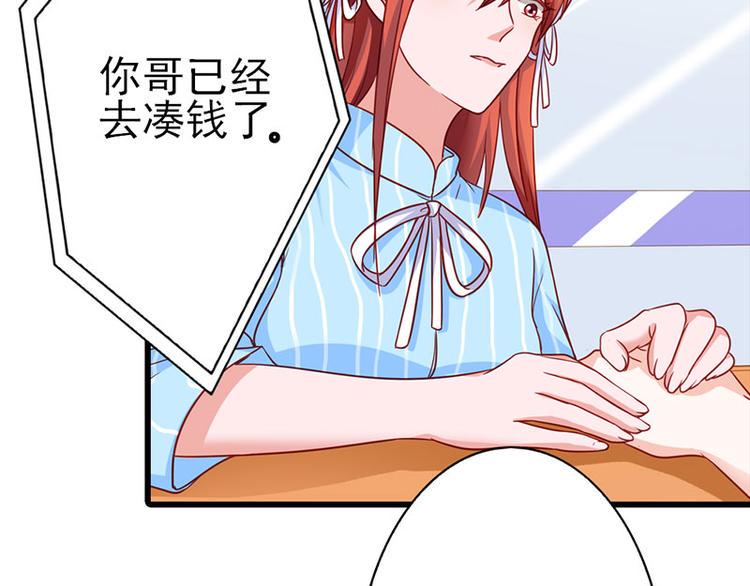 第15话 你该不会看上人家了吧38