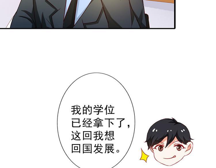 第5话 没有男朋友都是你害的48