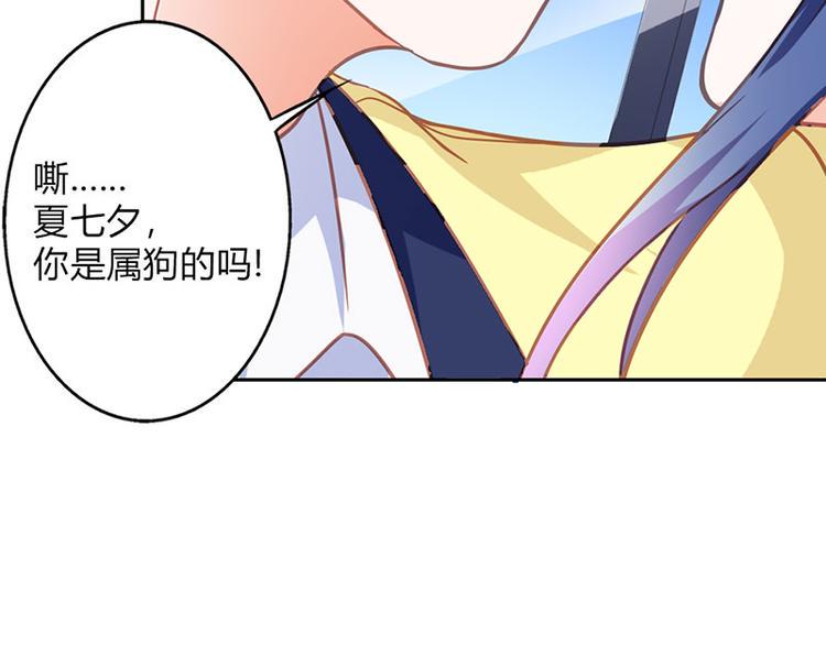 第23话 韩亦辰你个花心大混蛋38