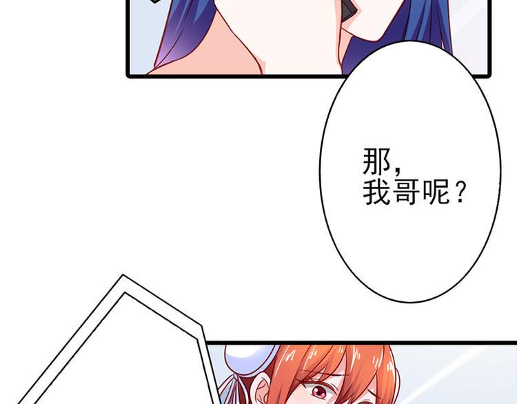 第15话 你该不会看上人家了吧37