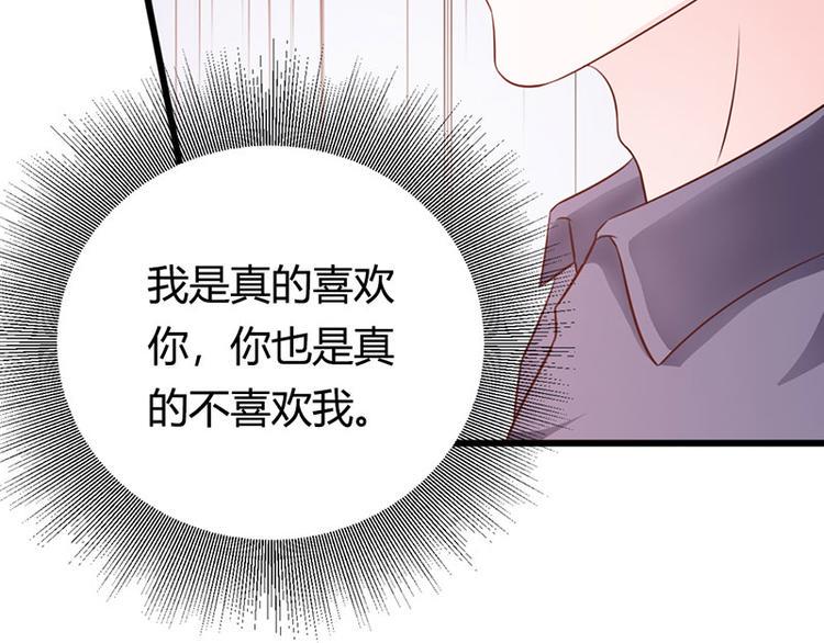 第25话 你竟然强吻我62