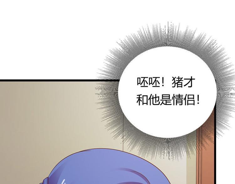第26话 我诅咒你下辈子注孤生67