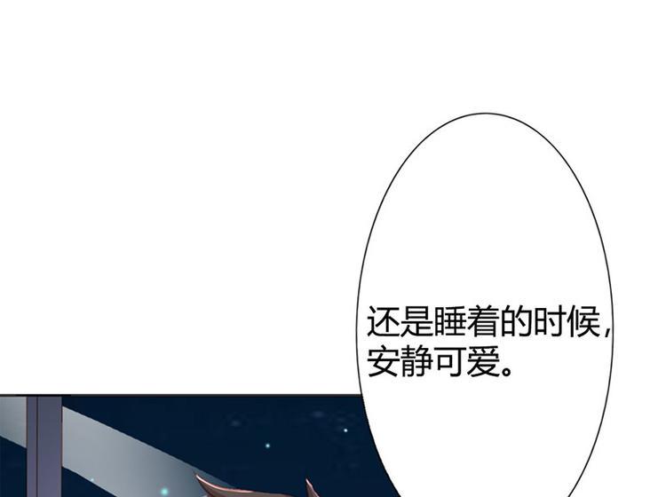 第21话 难道我喜欢上他了？57