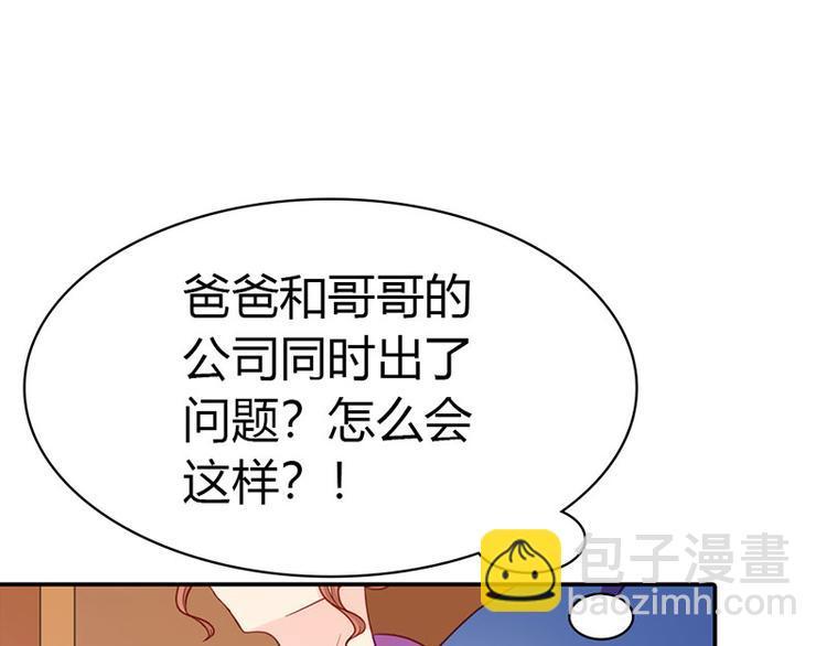 第7话 怎么会想起她？87