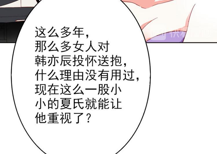 第17话 这是你耍流氓的理由吧65