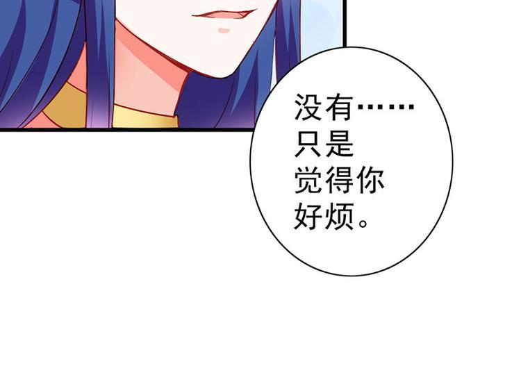 第6话 你就这么讨厌我嘛24