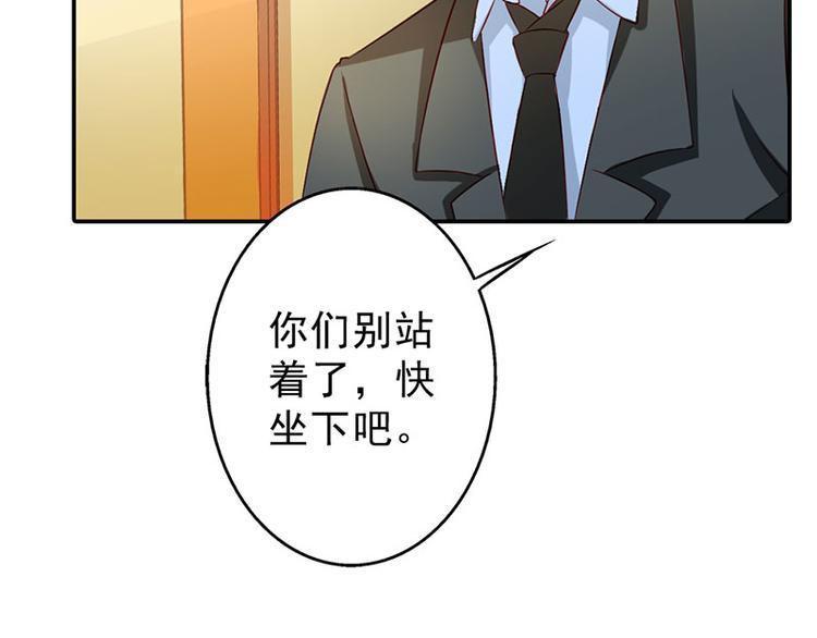 第5话 没有男朋友都是你害的44