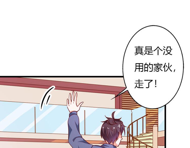 第15话 你该不会看上人家了吧67