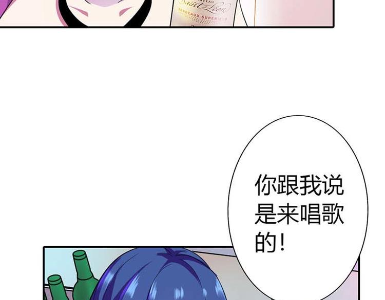 第1话 听你夜夜笙歌55