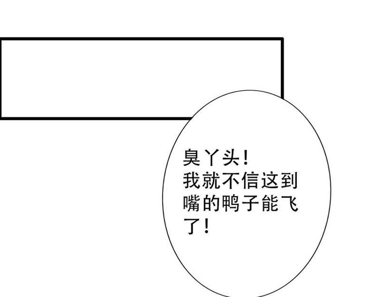 第1话 听你夜夜笙歌70