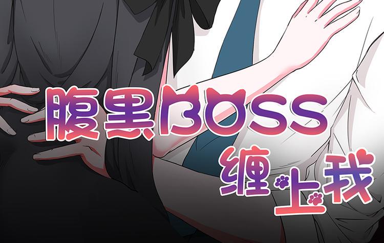 第25话 你竟然强吻我1
