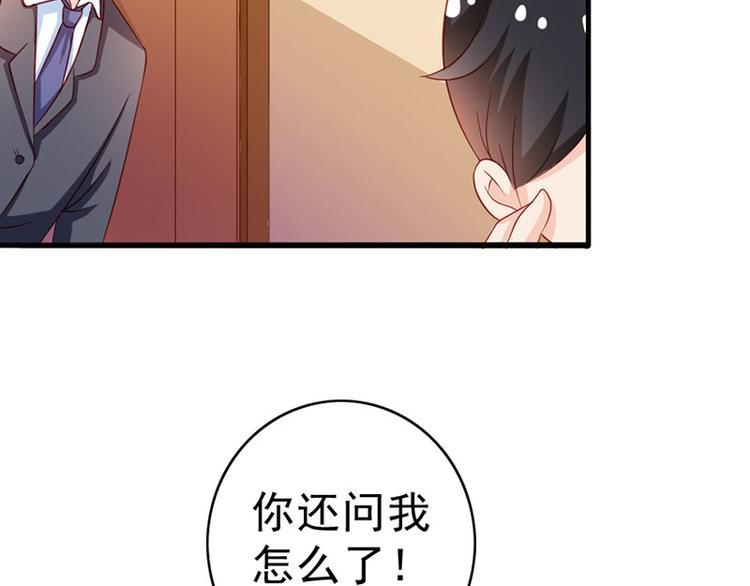 第6话 你就这么讨厌我嘛72