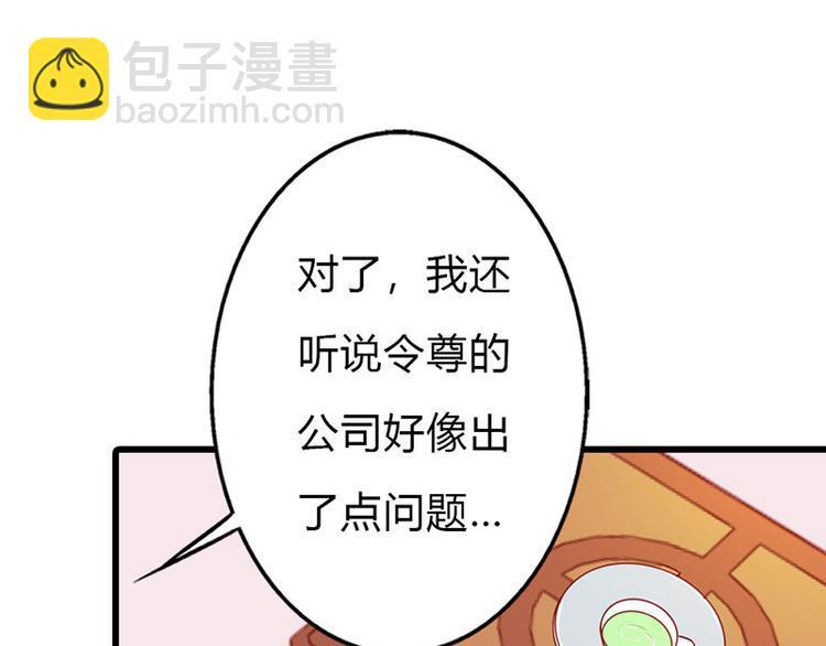 第10话 做我的女人73