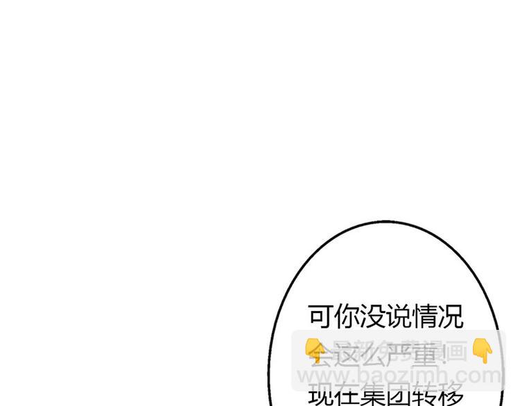 第14话 我不能接受你的帮助9