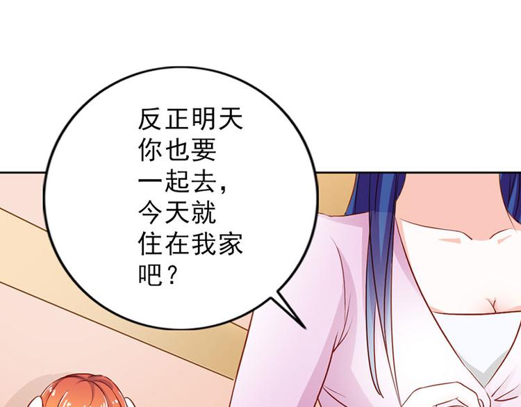 第4话 夜不归宿29