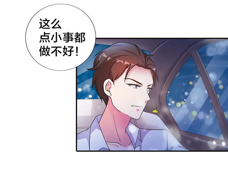 第3话 严重妹控的哥哥11
