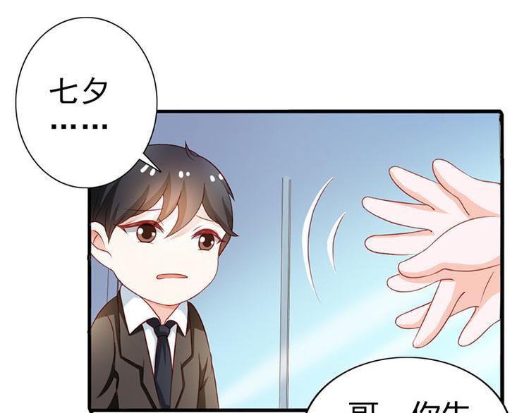第6话 你就这么讨厌我嘛34