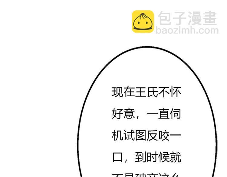 第11话 你个大混蛋13