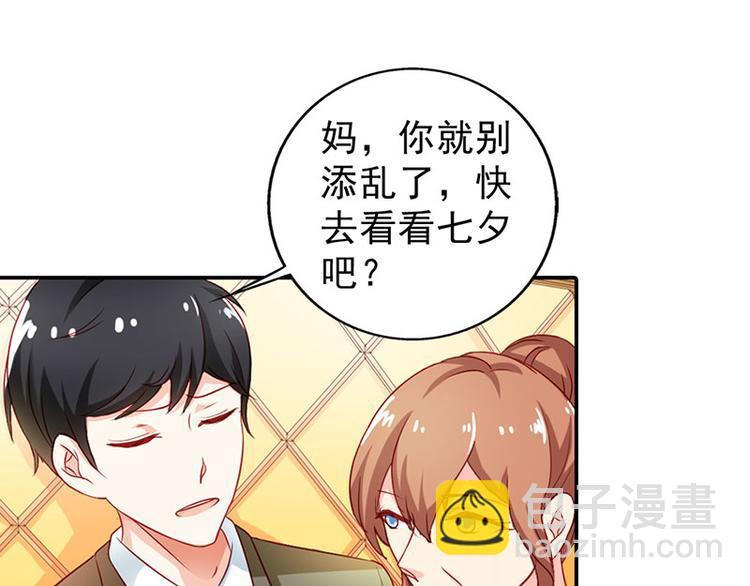 第5话 没有男朋友都是你害的54