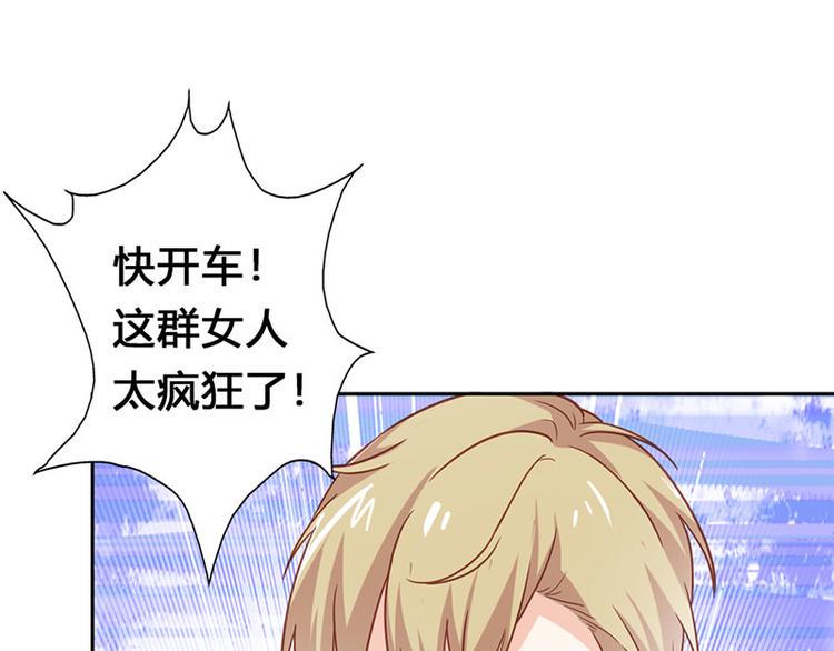 第23话 韩亦辰你个花心大混蛋91