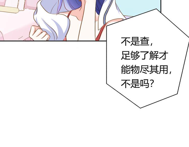 第22话 我诅咒你注孤生66