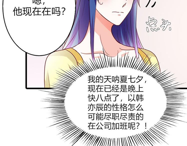 第19话 我遇见你，我记得你78