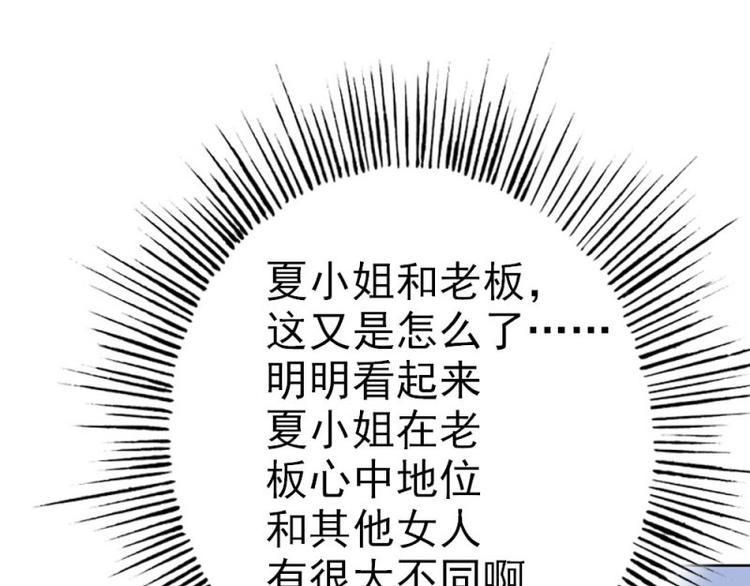 第17话 这是你耍流氓的理由吧43