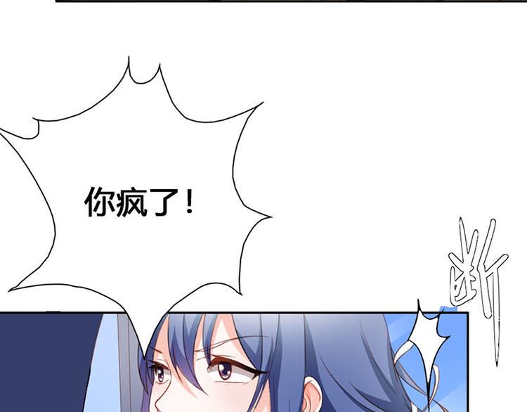 第23话 韩亦辰你个花心大混蛋34