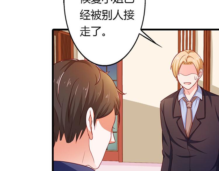 第13话 做你的春秋大梦去吧29