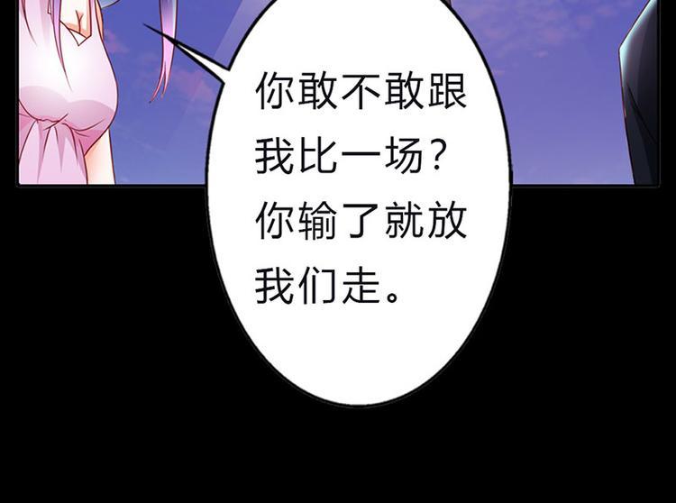 第8话 小妹妹，一起玩啊28