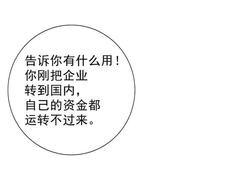 第7话 怎么会想起她？78