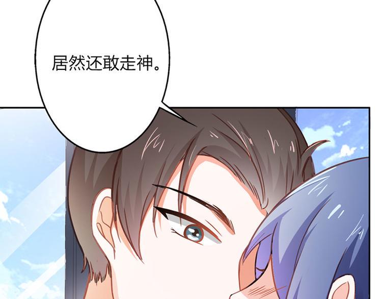第23话 韩亦辰你个花心大混蛋30