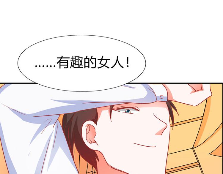 第2话 我已经等不及了34